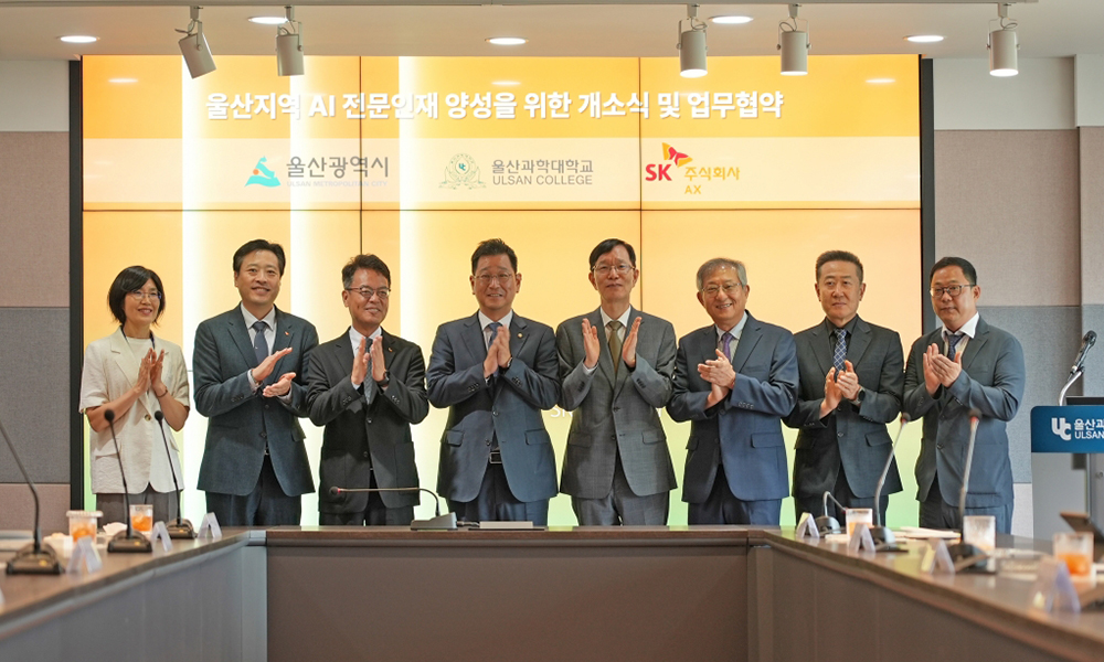 SK AX 'SKALA' 울산캠퍼스 열어 '개방형 캠퍼스' 시대 본격화